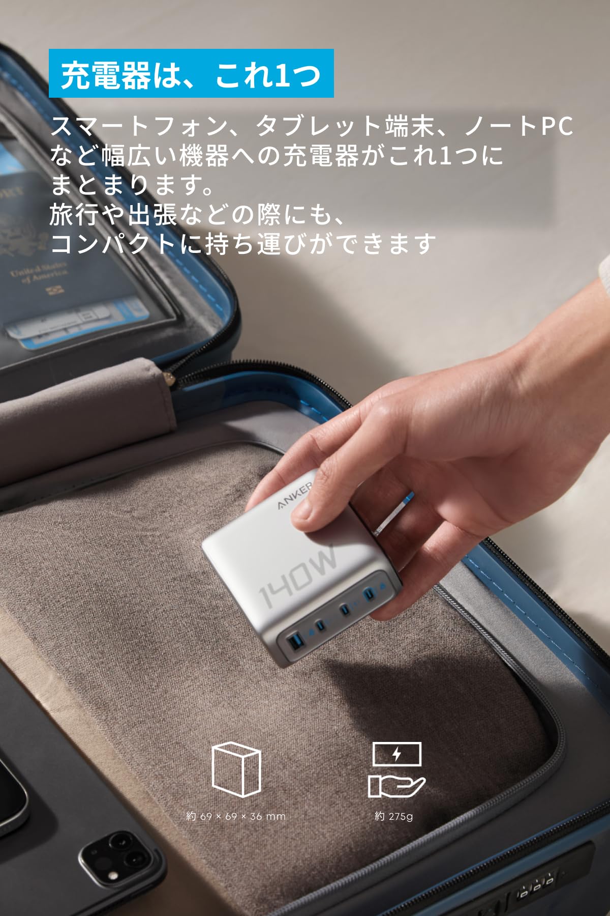 Amazon | Anker Charger (140W, 4 Ports) with USB-C & USB-C ケーブル